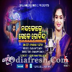 Gobinda Srihari - Odia Bhajan By Manasi Patra